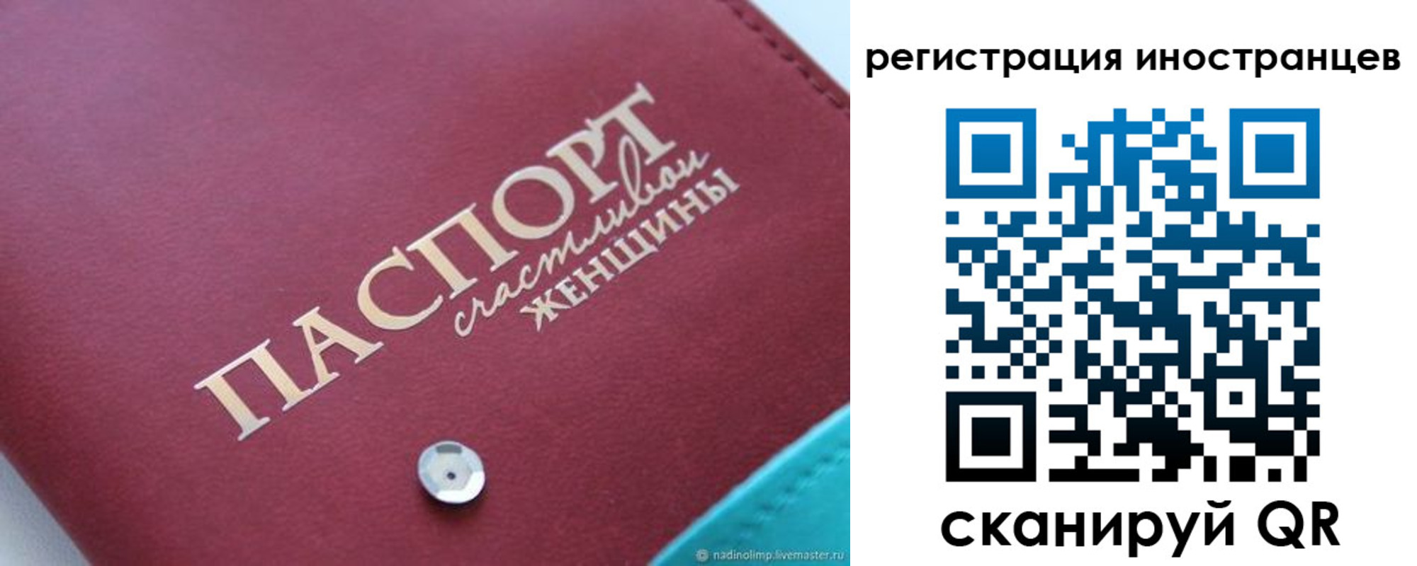 прописка регистрация в Краснотурьинске
