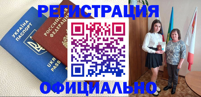 купить прописку в Краснотурьинске