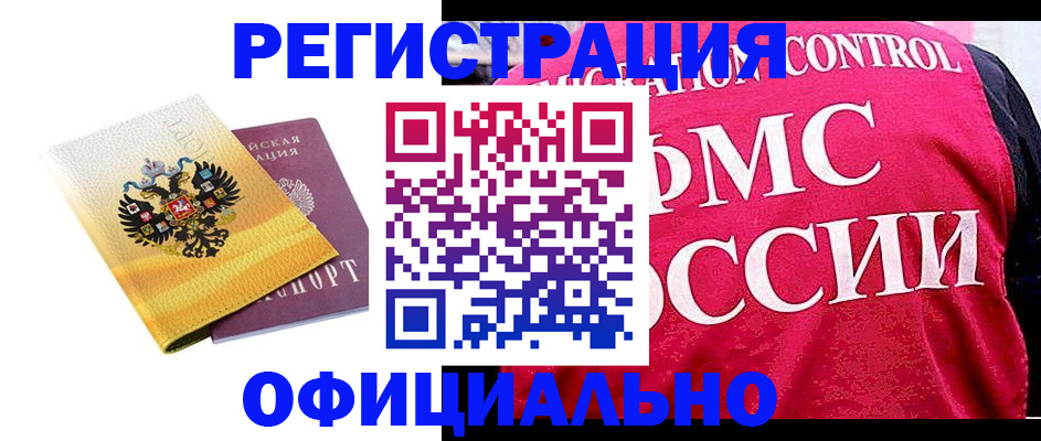 прописка для школы в Краснотурьинске