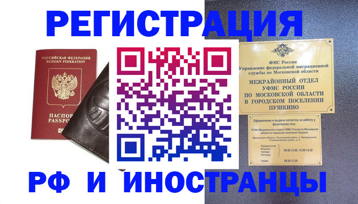 прописка паспорт в Краснотурьинске